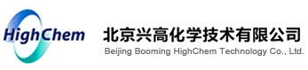 北京興高化學(xué)技術(shù)有限公司