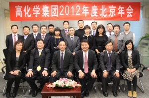 2012年北京年會全家福2