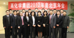 2012年北京年會全家福1
