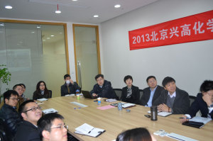 2013公司年會