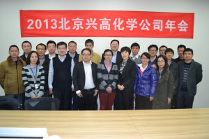 2013年上海年會